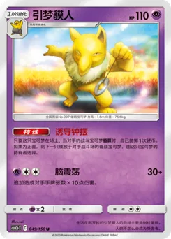 Hypno