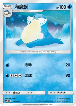 Sealeo