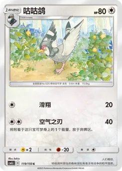 Tranquill