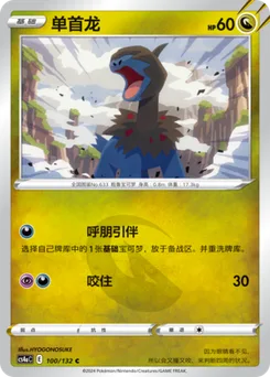 Deino