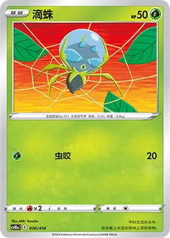 Dewpider