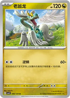 Drampa