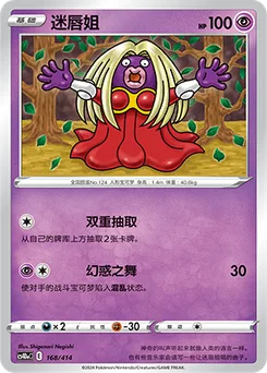 Jynx