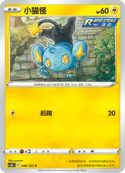 Shinx