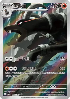 Houndoom