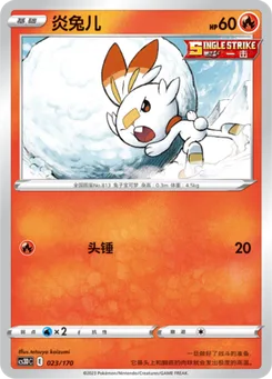 Scorbunny