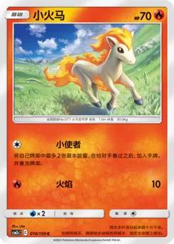 Ponyta