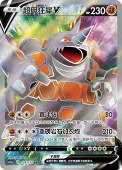 Rhyperior V