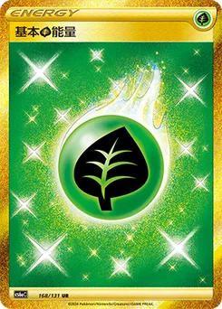 Grass Energy