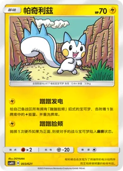 Pachirisu