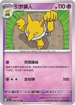 Hypno