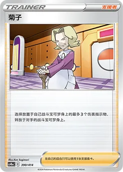 Agatha