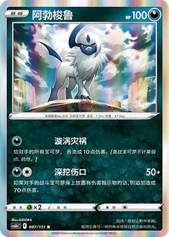 Absol