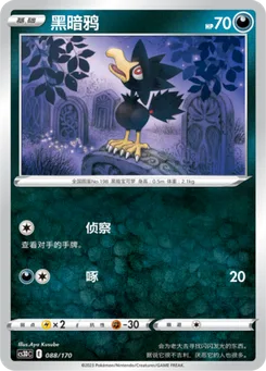 Murkrow