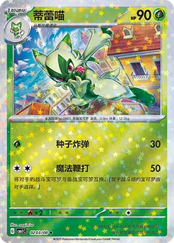 Floragato