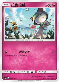 Ralts