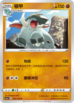 Donphan