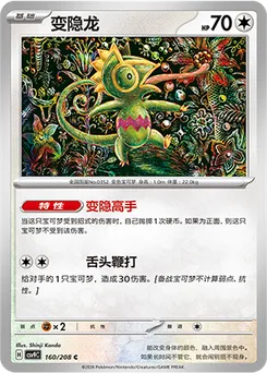 Kecleon