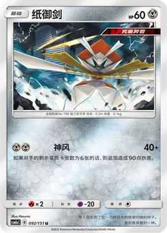 Kartana