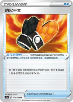 Fire-Resistant Gloves