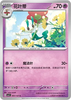 Floette