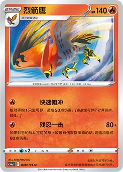 Talonflame