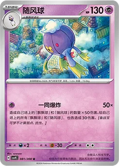Drifblim