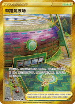Turffield Stadium