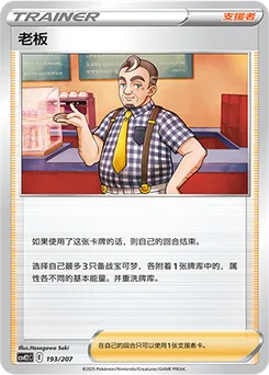 Café Master