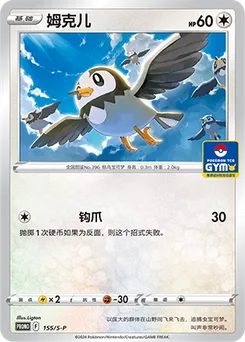 Starly