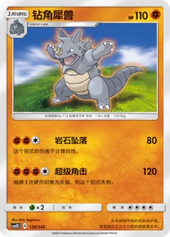 Rhydon