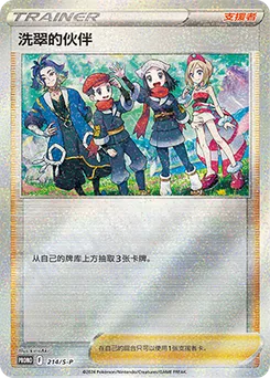 Friends in Hisui