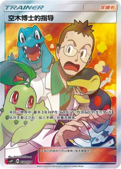 Professor Elm's Lecture