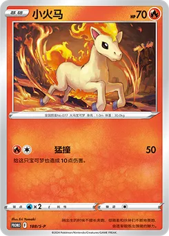 Ponyta