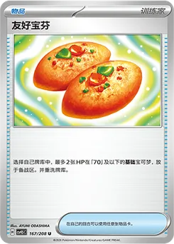 Buddy-Buddy Poffin