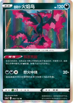 Galarian Moltres
