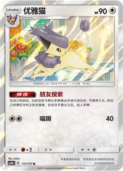 Delcatty