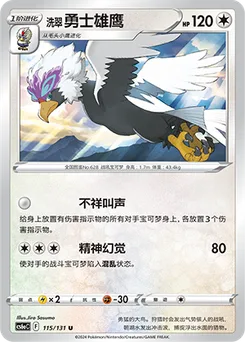 Hisuian Braviary