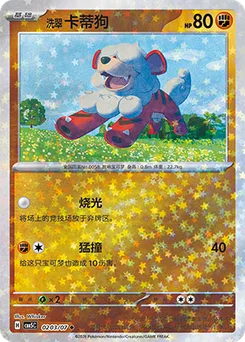 Hisuian Growlithe