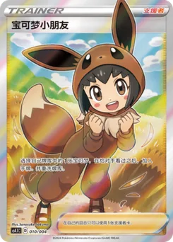 Poké Kid