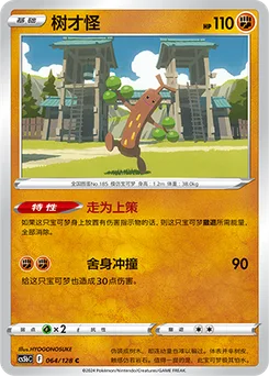 Sudowoodo