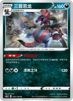 Hydreigon
