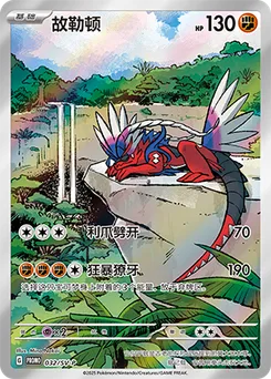 Koraidon