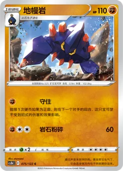 Boldore