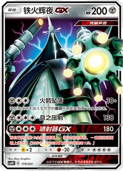 Celesteela GX