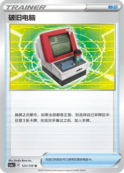 Old PC