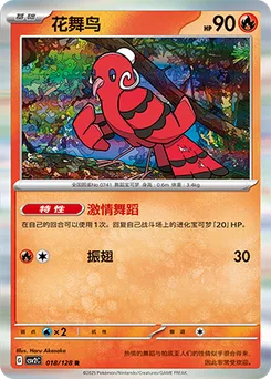 Oricorio