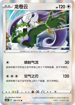 Tornadus
