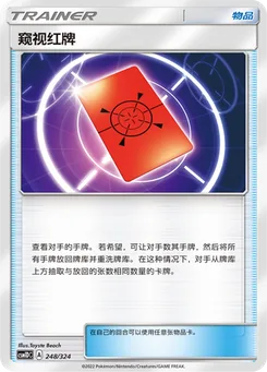 Peeking Red Card