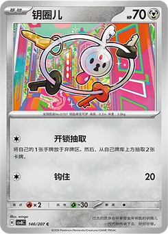 Klefki